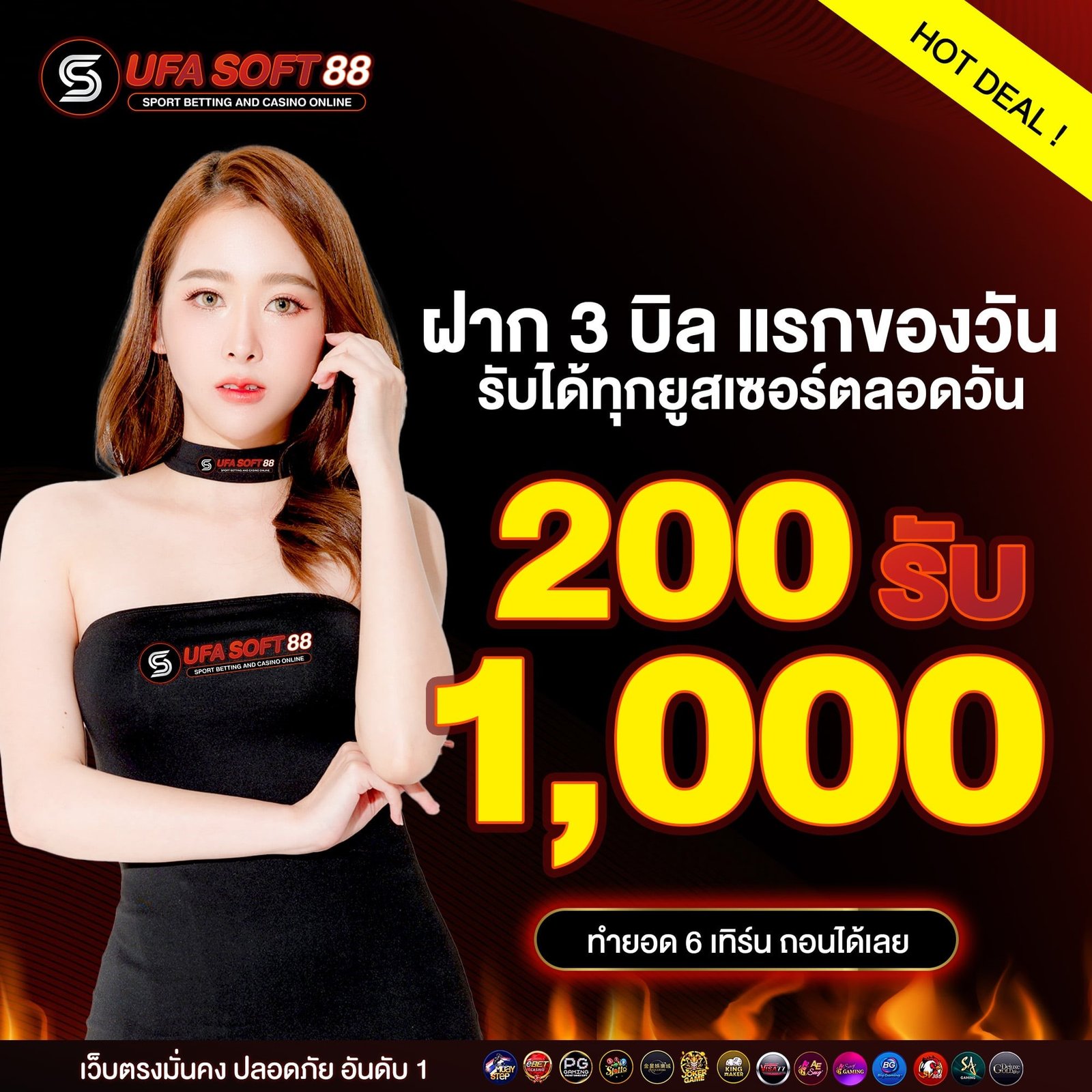 ufasoft88ทางเข้าเว็บพนันออนไลน์ ไม่ผ่านเอเย่น