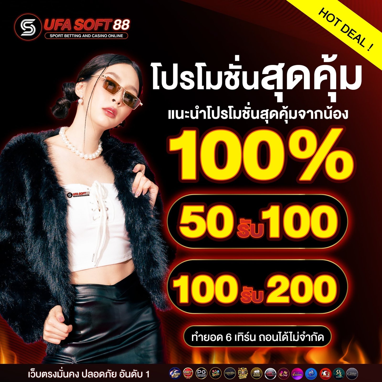 ufasoft88ทางเข้าเว็บพนันออนไลน์ ไม่ผ่านเอเย่น